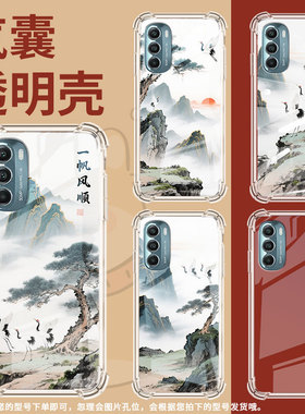 适用MotoGStylus2021气囊手机壳摩托罗拉GStylus2020手机壳MotorolaGStylus2022四角防摔山水画保护套