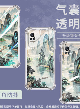 适用小米Civi1S手机壳小米PocoX7水彩桂林小米Note10Lite全包小米Note10气囊壳XiaomiCivi4Pro硅胶保护套