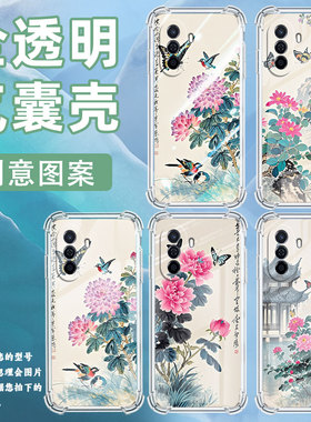 适用华为智选NzoneS7Pro气囊手机壳HUAWEInovaY90水墨花四角防摔novaY70Plus手机壳novaY60全包保护套
