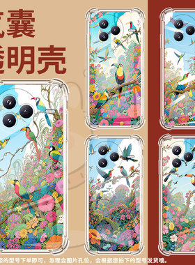 适用小米civi5Pro手机壳防摔小米PocoC71潮流气囊壳极乐鸟男女款小米PocoF7高级感简约硅胶时尚保护套