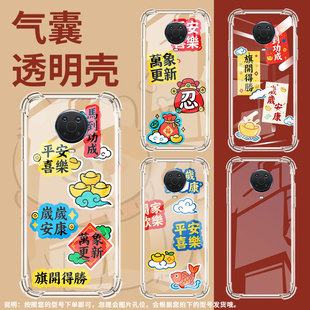 适用诺基亚g42气囊手机壳诺基亚g20高级感诺基亚g50四角防摔nokiag60馬到功成手机壳ta 1390中国风保护套