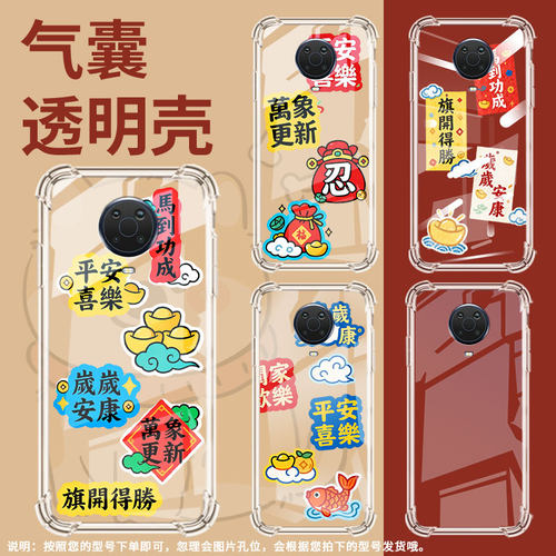 适用诺基亚g42气囊手机壳诺基亚g20高级感诺基亚g50四角防摔nokiag60馬到功成手机壳ta-1390中国风保护套