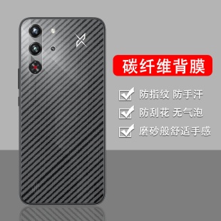 适用红魔10Pro手机后膜半透明红魔10Pro+软碳纤维5G贴纸RedMagic10Pro超薄后盖防摔爆贴膜防刮花抗指纹背膜