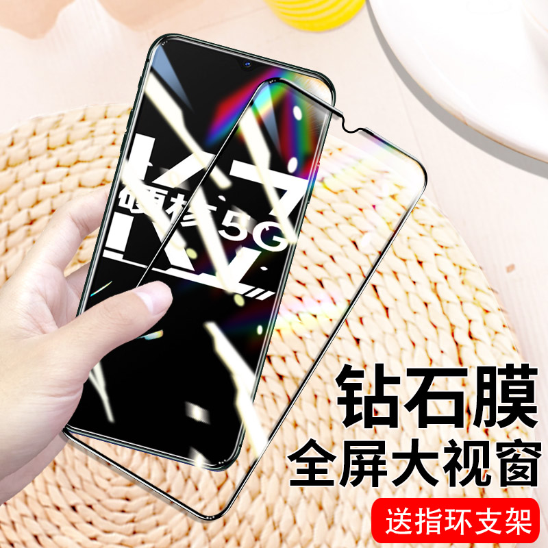 手机抗蓝光无白边全身保护贴膜