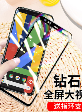适用于谷歌pixel4钢化膜高清全覆盖pixel5XL手机膜Googlepixel4XL钢化玻璃膜4A保护贴膜5A防指纹4G/5G全玻璃