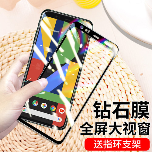 谷歌pixel4钢化膜高清pixel5xl5A