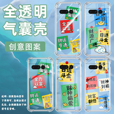 适用谷歌Pixel6Pro手机壳男女款气囊壳谷歌Pixel7Pro财神偏爱中国风硅胶商务简约Google全包边时尚保护套
