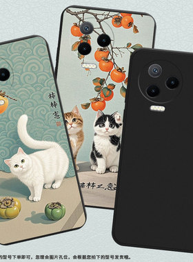 适用传音InfinixNote12Pro手机壳柿子树下猫咪中国风Note40x超薄InfinixNote30VIP磨砂壳Note12高级感保护套