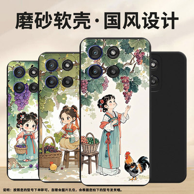 适用MOTOEdge60sPro手机壳女孩摘葡萄Edge60Fusion高级感MotoEdge60s磨砂壳Edge60商务女孩摘葡萄保护套