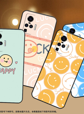 适用vivoX50Pro手机壳X50Pro+保护壳X51全包边5GV2011A磨砂壳X50ProPlus橙色笑脸耐脏happy笑脸高级感纯黑色