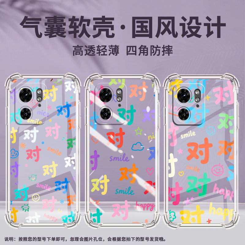 适用MotoX50Ultra手机气囊壳彩色对字手机壳MotorolaX30Pro四角防摔摩托罗拉S50Neo/Edge30Ultra保护套