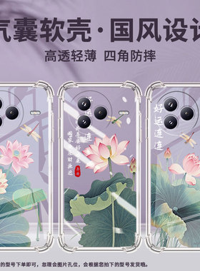 适用小米PocoC71手机壳好运莲防摔小米PocoF7潮流气囊壳男女款Xiaomicivi5Pro高级简约硅胶时尚保护套