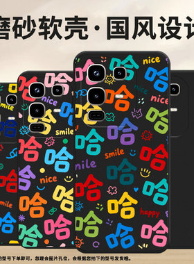 适用传音InfinixNote50Pro手机壳商务许多哈字Note50s男女款InfinixNote50Pro+磨砂壳Note50中国风保护套