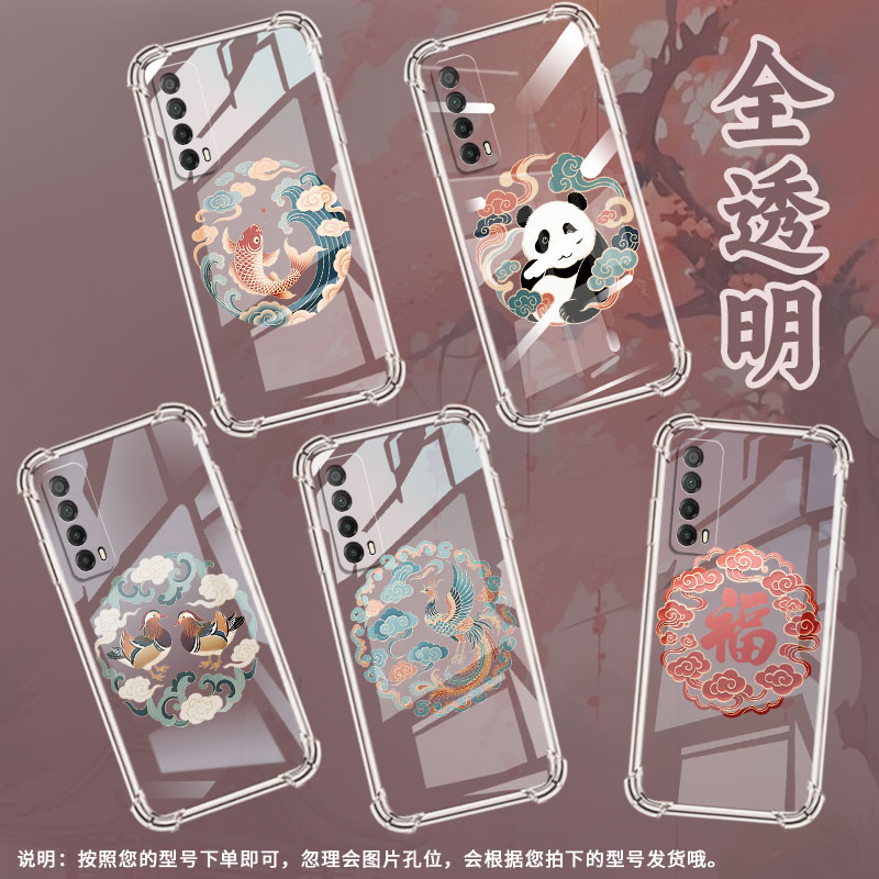 适用华为Y6s手机壳PSmartZ防摔华为Y7A福字纹样HUAWEIY6Pro2019气囊壳华为Y9Prime2019四角防摔保护套