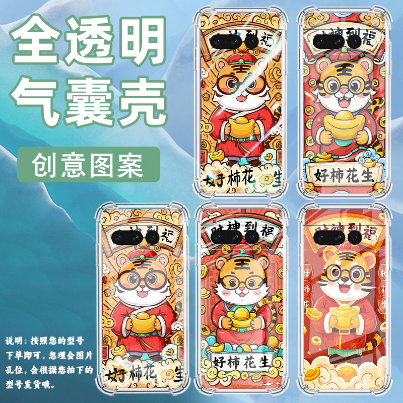 适用谷歌Pixel6Pro手机壳男女款气囊壳谷歌Pixel7Pro财神到福中国风硅胶商务简约Google全包边时尚保护套