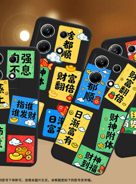 适用传音InfinixNote30手机壳InfinixNote30i全包边磨砂壳商务InfinixNote30Pro财神附体X6833B保护套