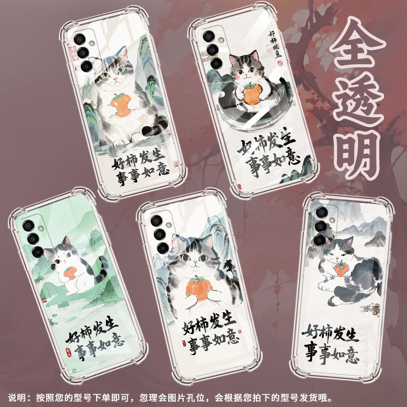 适用三星M10S手机气囊壳时尚三星M30好柿发生四角防摔GalaxyM02手机壳SamsungM21S高级感全包男女保护套