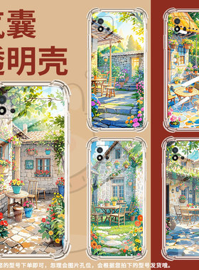 适用RealmeC25S手机气囊壳RealmeC12全包边RealmeC30S手机壳小庭院真我C21四角防摔商务硅胶潮流保护套