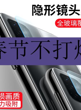 适用oppoA935G镜头膜