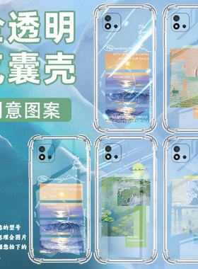 适用Realme真我C1手机壳RealmeC25Y男女款风景标签真我C20气囊壳RealmeC31全包边真我C21Y防摔时尚保护套