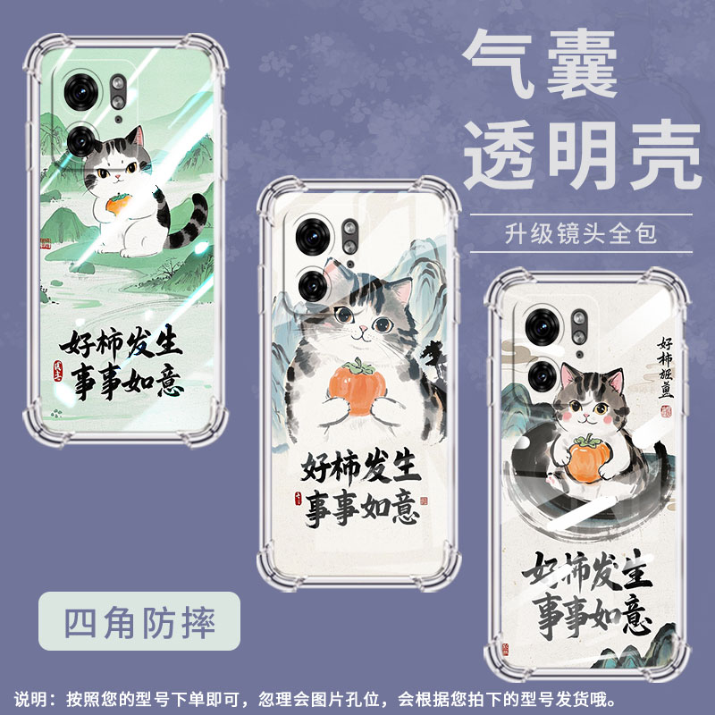 适用MotoX50Ultra手机气囊壳好柿发生手机壳MotorolaX30Pro四角防摔摩托罗拉S50Neo/Edge30Ultra保护套