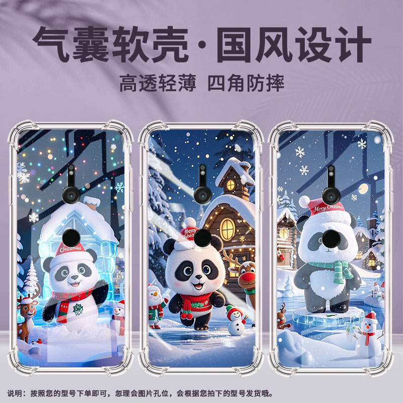 适用索尼XperiaXZ3手机壳全包边Q版大熊猫气囊壳中国风防摔Sony硅胶高级感时尚索尼XperiaXZ3简约保护套