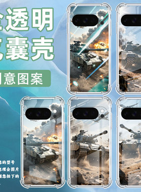 适用谷歌GooglePixel10ProXL手机壳3AXL防摔狂野坦克气囊壳Pixel4A男女Pixel4A5G硅胶Pixel5A潮流保护套