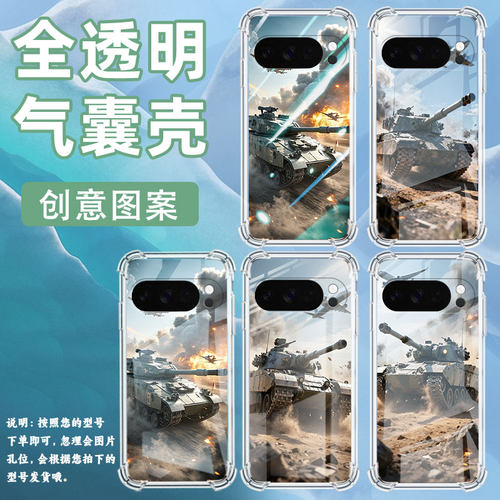 适用谷歌GooglePixel10ProXL手机壳3AXL防摔狂野坦克气囊壳Pixel4A男女Pixel4A5G硅胶Pixel5A潮流保护套