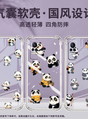 适用小米PocoX7手机壳XiaomiNote10Lite卡通熊猫小米Note10全包边Civi4Pro气囊壳小米Civi2中国风保护套