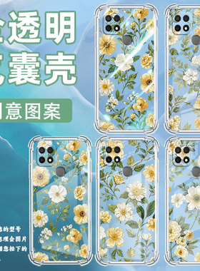 适用OPPOA5手机壳A11K防摔OPPOA17时尚浅色花朵潮流OPPOA9x气囊壳0pp0A16K中国风全包边硅胶男女款保护套