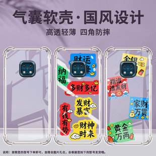 适用诺基亚XR20气囊壳NokiaX20四角防摔诺基亚X10高级感诺基亚X7手机壳TA-1368多财多亿全包边商务保护套