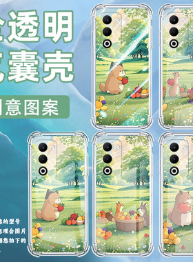 适用OPPOA5手机壳OPPOA5x国际版男女款田野风景OPPOA5Pro防摔OPPOF29Pro气囊壳OPPOFindX8S商务保护套