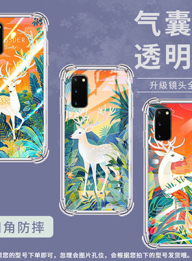 适用三星S8手机壳S20Ultra防摔三星Note10+白色梅花鹿三星S10Plus高级Note8气囊壳硅胶Galaxy全包边保护套