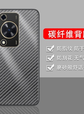 适用华为novaY71手机后膜novaY72防摔4G国外超薄novaY90半透明novaY91背膜4G国外HUAWEI软碳纤维防刮花保护膜
