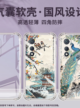 适用传音TecnoPovaCurve气囊壳LJ9四角防摔TecnoPovaNeo2手机壳PovaNeo3水墨画Pova7Ultra男女款保护套