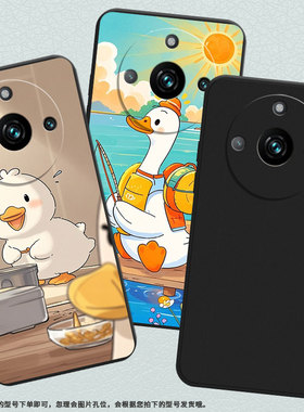 适用RealmeNarzo60Pro手机壳商务真我Narzo60x可爱鸭子磨砂壳RealmeNote60超薄防摔全包边RMX3750保护套