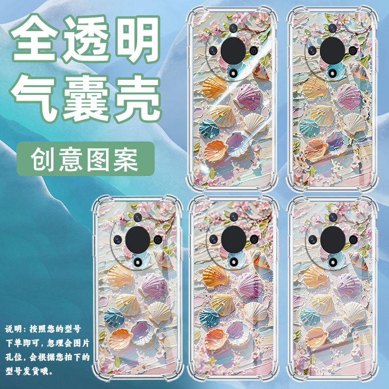 适用荣耀X9A手机壳荣耀X9B防摔荣耀X9C油画海螺荣耀X40气囊壳荣耀X50硅胶全包边honor高级感中国风保护套
