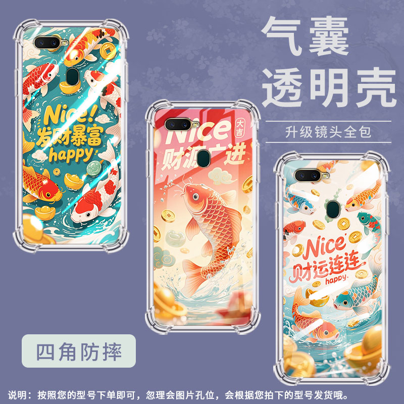 适用oppoax7气囊壳全包边0pp0a12e手机壳oppoax7pro四角防摔oppoax5s竹报平安锦鲤商务中国风时尚硅胶保护套