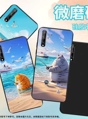 适用华为Psmart2018手机壳钓鱼猫商务Y7s高级感磨砂壳华为PsmartS防摔HUAWEIY8P2020时尚FIG-LX1保护套