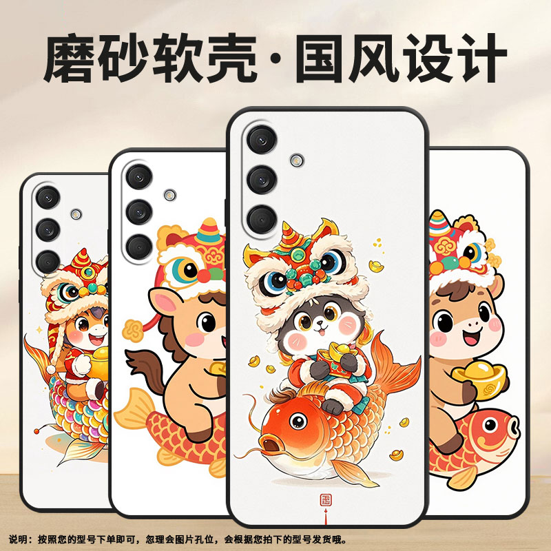 适用三星M35手机壳M32/M34全包边SM-M346B保护套舞狮帽SamsungM40s个性M52潮流SM-M546B防摔M60s软壳