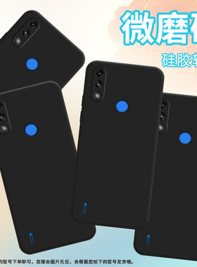 适用MOTOE32手机壳高级感全包边磨砂壳MotorolaE7i/E7中国风摩托罗拉E7iPower时尚E7Power轻薄保护套