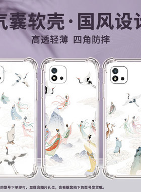 适用Realme真我C12手机壳RealmeC30S男女款人间仙境真我C21气囊壳RealmeC35全包边真我C25S防摔时尚保护套