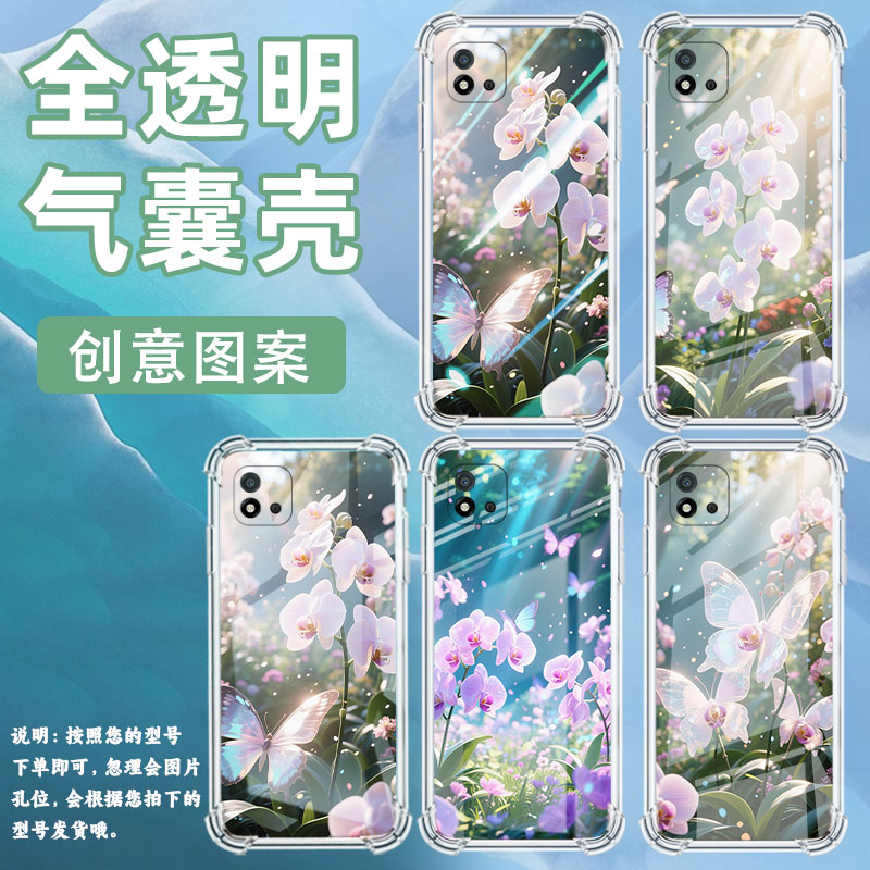 适用Realme真我C1手机壳RealmeC11男女款蝴蝶兰真我C12气囊壳RealmeC20全包边真我C20A防摔时尚保护套