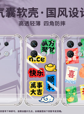 适用传音infinixgt10pro气囊壳gt20pro四角防摔gt30pro手机壳infinixsmart7hd八方聚财商务x6739保护套