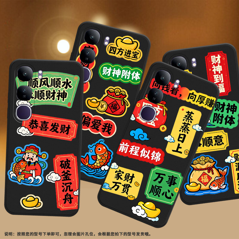 适用vivoY300手机壳高级商务时尚viviY400磨砂壳viv0Y300Plus中国风vivoY200男女款防摔恭喜发财保护套