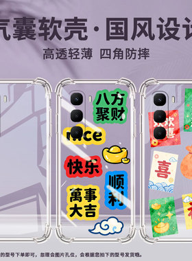 适用传音infinixhot60i气囊壳infinixhot60pro手机壳有钱有势四角防摔infinixhot60pro+全包x6728保护套