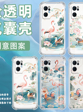 适用OPPOReno6手机壳OPPOReno6Z荷塘鸳鸯0pp0Reno6Lite气囊壳OPPOReno7防摔OPPOReno7Pro高级感保护套