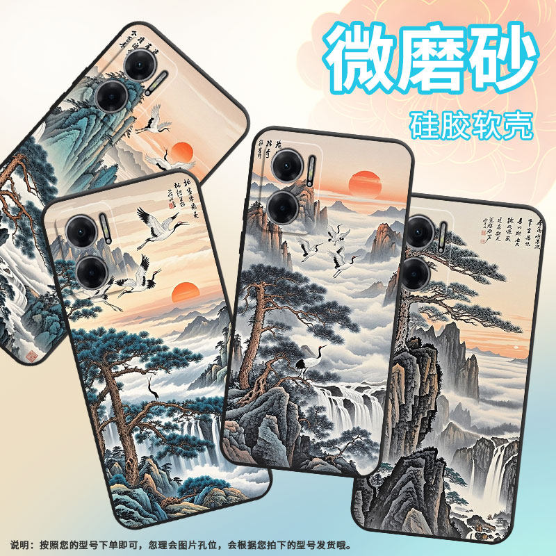 适用红米Note11Pro+手机壳note10s防摔M2103K19I山水画RedmiNote11S高级感2201116TG时尚note11R保护套