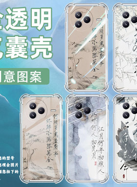 适用小米civi5Pro手机壳防摔小米POCOC71潮流气囊壳水墨画男女款小米pocoF7高级感简约硅胶时尚保护套