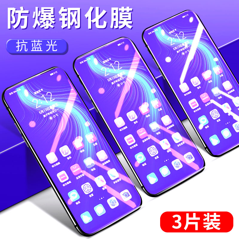 华为全屏覆盖无白边高清保护膜